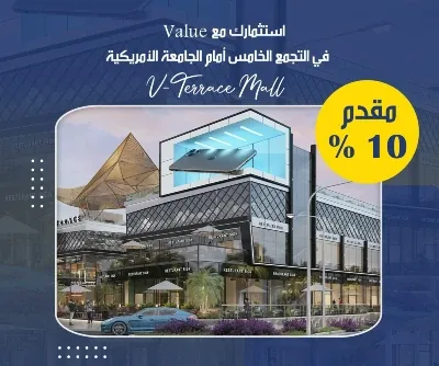 Mall V Terrace New Cairo — units, New Cairo