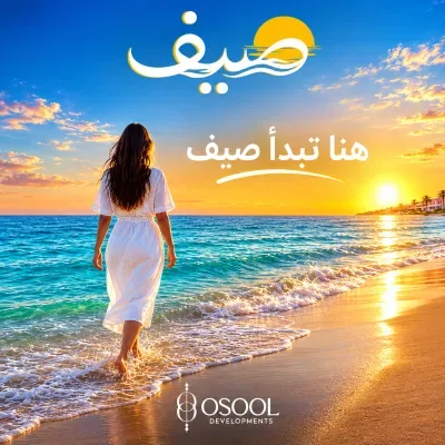 قرية صيف الساحل الشمالي — الوحدات، الساحل الشمالي